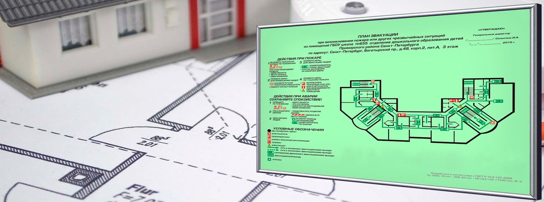 Фотолюминесцентные планы эвакуации. Работаем по всей РФ.